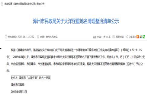 福建省爆料新闻事件有哪些