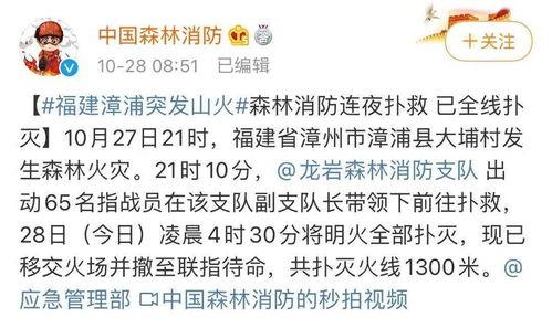 福建省爆料新闻事件有哪些 第3张 福建省爆料新闻事件有哪些 第3张