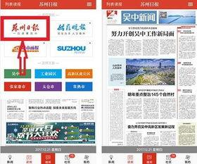 吴中新闻爆料热线,聚焦民生,倾听民声 第2张 吴中新闻爆料热线,聚焦民生,倾听民声 第2张
