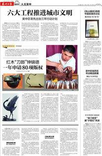 吴中新闻爆料热线,聚焦民生,倾听民声 第3张 吴中新闻爆料热线,聚焦民生,倾听民声 第3张