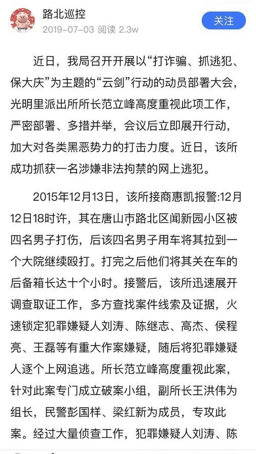 唐山最新消息爆料事件,事件真相逐步浮出水面 第2张 唐山最新消息爆料事件,事件真相逐步浮出水面 第2张