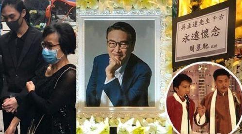吴孟达灵堂爆料视频,感人细节揭露生前点滴 第2张 吴孟达灵堂爆料视频,感人细节揭露生前点滴 第2张