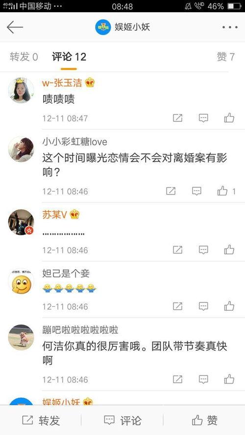 卓子最新爆料内容,揭秘娱乐圈惊人内幕 第2张 卓子最新爆料内容,揭秘娱乐圈惊人内幕 第2张
