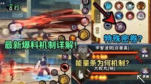 火影最新高招爆料,神秘忍者登场，全新技能系统震撼来袭！
