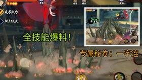 火影最新高招爆料,神秘忍者登场,全新技能系统震撼来袭! 第3张 火影最新高招爆料,神秘忍者登场,全新技能系统震撼来袭! 第3张
