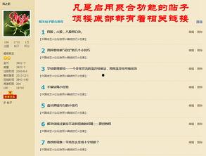 爆料帖怎么做视频教程全集,视频教程全集攻略 第3张 爆料帖怎么做视频教程全集,视频教程全集攻略 第3张