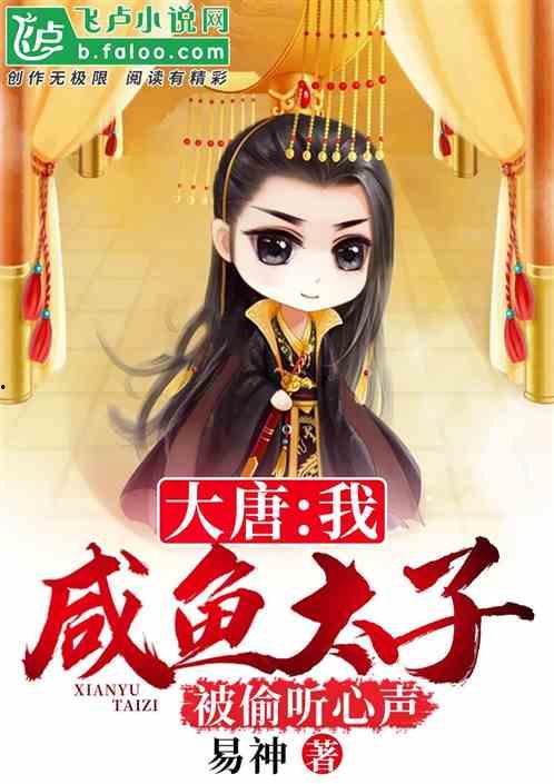 吃瓜听心声小说免费阅读,揭秘娱乐圈背后的秘密 第2张 吃瓜听心声小说免费阅读,揭秘娱乐圈背后的秘密 第2张