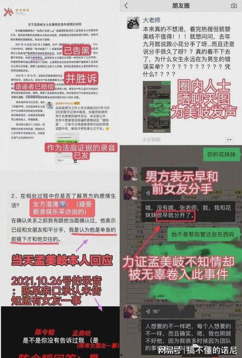 七天爆爆料娱乐圈小说,揭秘明星背后的秘密 第3张 七天爆爆料娱乐圈小说,揭秘明星背后的秘密 第3张