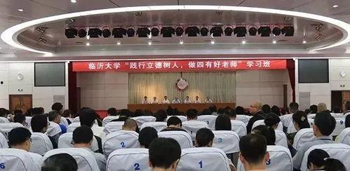临沂大学新生爆料新闻,揭秘校园生活新鲜事