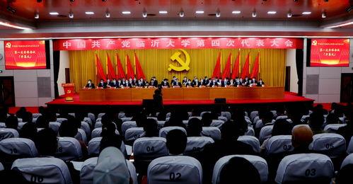 临沂大学新生爆料新闻,揭秘校园生活新鲜事 第2张 临沂大学新生爆料新闻,揭秘校园生活新鲜事 第2张