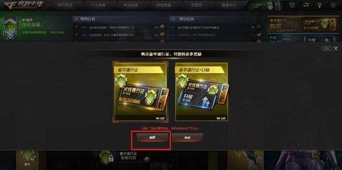 cf通行证最新爆料消息,神秘功能曝光，游戏体验再升级！