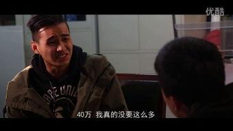 肮脏的交易在线观看,揭秘金融界的黑暗面 第3张 肮脏的交易在线观看,揭秘金融界的黑暗面 第3张