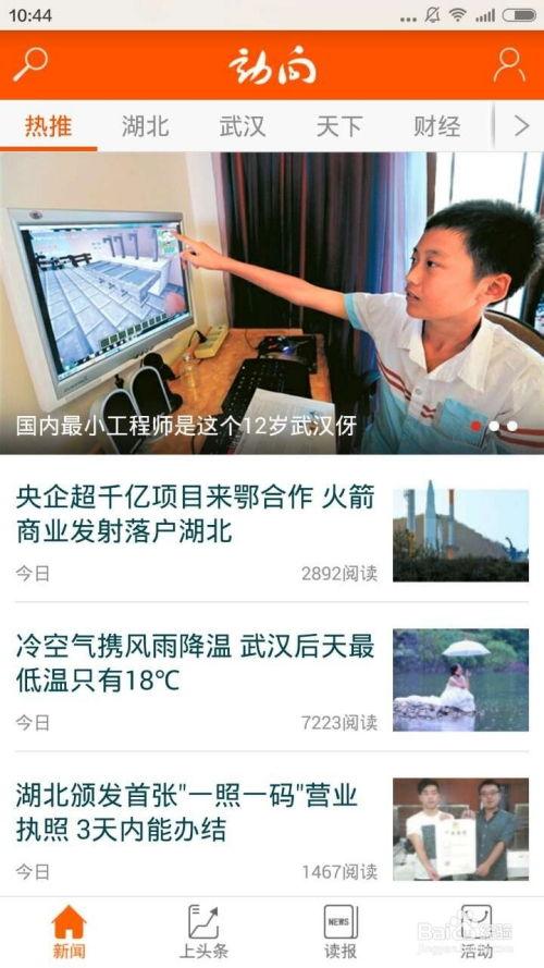 新闻爆料平台入口发视频有钱吗,视频上传也能赚钱的秘密 第2张 新闻爆料平台入口发视频有钱吗,视频上传也能赚钱的秘密 第2张