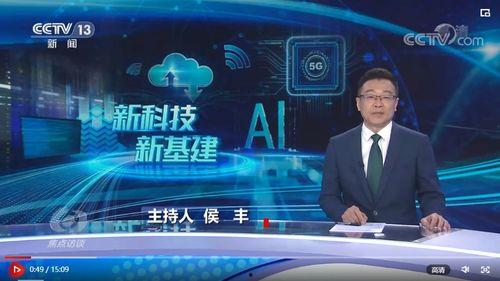 央视热点新闻爆料视频大全,聚焦时事焦点,洞察社会脉动 第2张 央视热点新闻爆料视频大全,聚焦时事焦点,洞察社会脉动 第2张