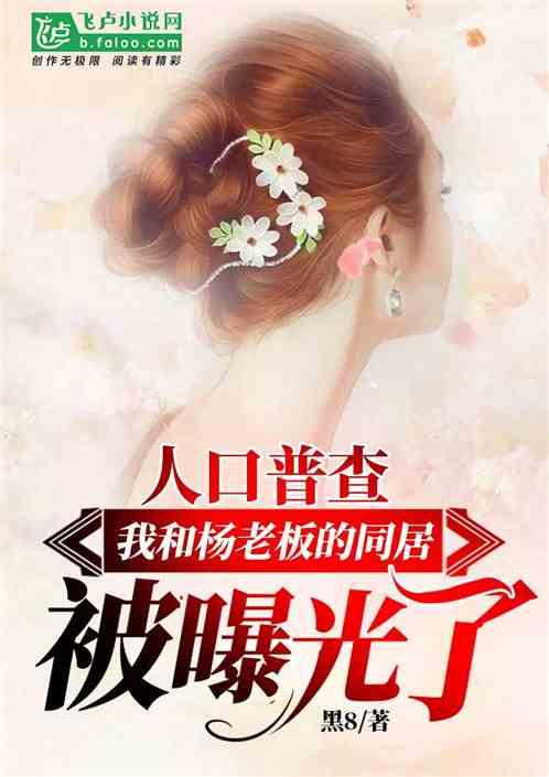 娱乐爆料家暴小说推荐,那些被隐藏的暴力真相与爆笑瞬间 第2张 娱乐爆料家暴小说推荐,那些被隐藏的暴力真相与爆笑瞬间 第2张