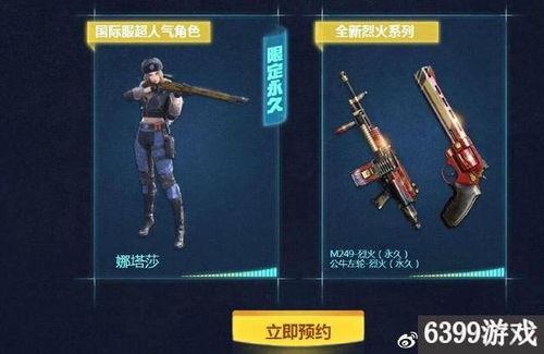 穿越火线手游最新爆料今天,全新玩法与角色即将上线！