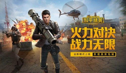 博主和平精英爆料视频,博主视频带你领略游戏新动态 第2张 博主和平精英爆料视频,博主视频带你领略游戏新动态 第2张