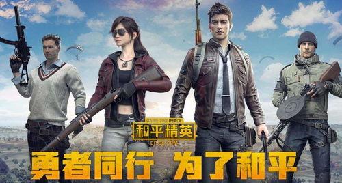 博主和平精英爆料视频,博主视频带你领略游戏新动态 第3张 博主和平精英爆料视频,博主视频带你领略游戏新动态 第3张