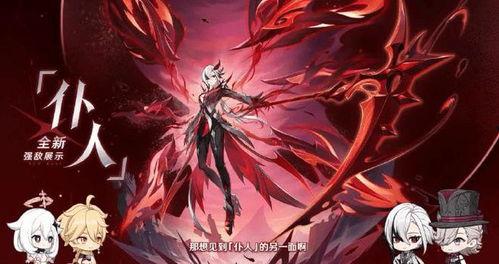 原神最新皮肤爆料仆人,仆人角色华丽变身,神秘魅力引期待 第2张 原神最新皮肤爆料仆人,仆人角色华丽变身,神秘魅力引期待 第2张