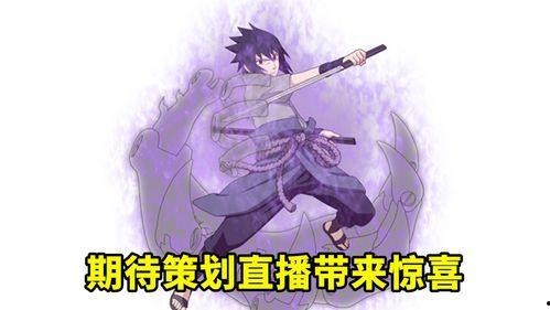 花心佐助爆料视频大全,视频大全揭秘不为人知的幕后故事 第3张 花心佐助爆料视频大全,视频大全揭秘不为人知的幕后故事 第3张