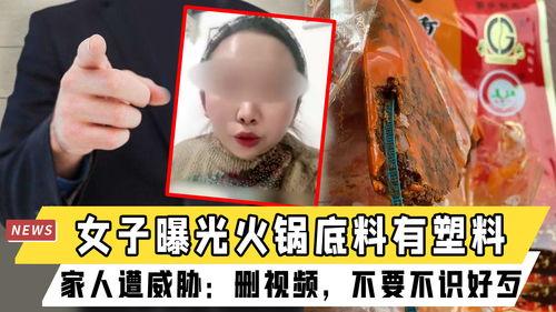 女子爆料火锅视频播放,公共场所应加强监管 第3张 女子爆料火锅视频播放,公共场所应加强监管 第3张