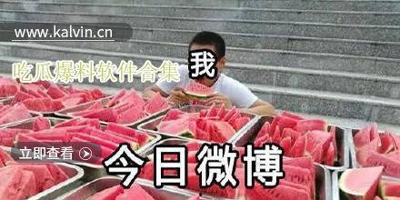 最新的吃瓜爆料是什么,神秘事件真相大揭秘！