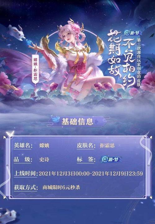 嫦娥新皮肤预测最新爆料,最新爆料揭秘神秘背景