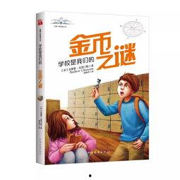校园爆料人最新小说,揭秘校园风云背后的秘密