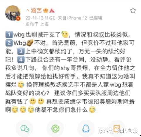 wbg最新爆料,揭秘电竞圈的惊天秘密与幕后真相