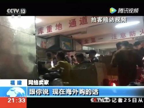 央视最新爆料假货视频 第2张 央视最新爆料假货视频 第2张