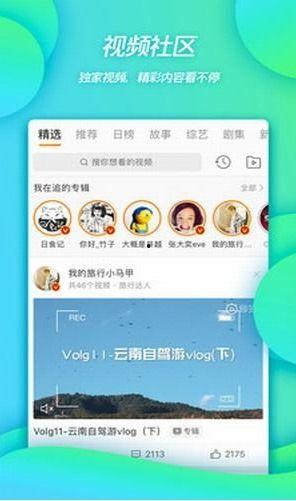视频最新爆料软件下载,下载体验与功能解析 第3张 视频最新爆料软件下载,下载体验与功能解析 第3张