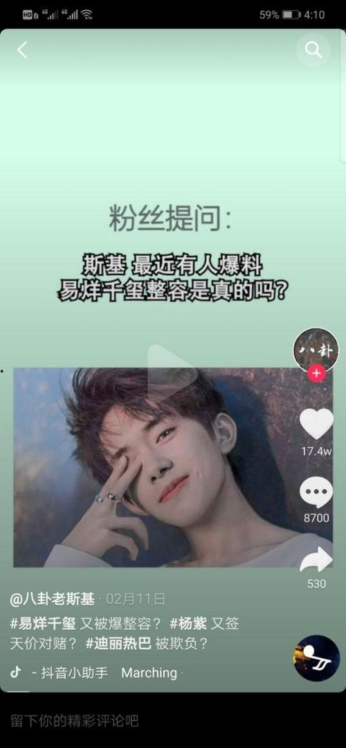 八卦爆料社娱乐圈,娱乐圈幕后风云大揭秘