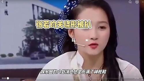 八卦爆料社娱乐圈,娱乐圈幕后风云大揭秘 第3张 八卦爆料社娱乐圈,娱乐圈幕后风云大揭秘 第3张