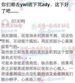周东雨爆料视频最新,娱乐圈惊人内幕大曝光! 第3张 周东雨爆料视频最新,娱乐圈惊人内幕大曝光! 第3张