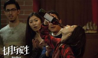 七月与安生 在线观看,青春纠葛，命运交织的青春之歌  第2张