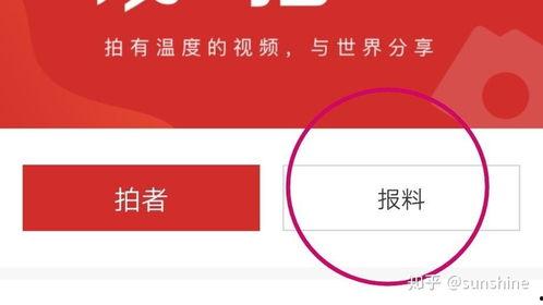 新闻爆料找哪个媒体,新闻爆料背后的真相，深度解析媒体影响力  第3张