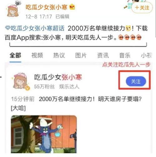 今日八卦爆料微博最新,某明星恋情曝光,背后真相令人震惊!” 第2张 今日八卦爆料微博最新,某明星恋情曝光,背后真相令人震惊!” 第2张