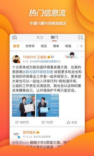 今日八卦爆料微博最新,某明星恋情曝光,背后真相令人震惊!” 第3张 今日八卦爆料微博最新,某明星恋情曝光,背后真相令人震惊!” 第3张