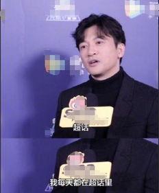 娱乐主播爆料苏有朋视频,娱乐主播独家爆料引热议