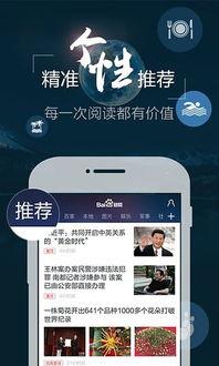 阿福将百度新闻爆料,百度新闻最新爆料背后的真相  第2张