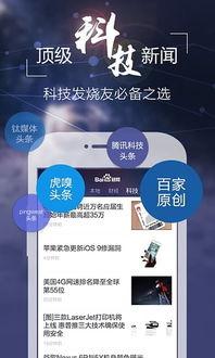 阿福将百度新闻爆料,百度新闻最新爆料背后的真相  第3张