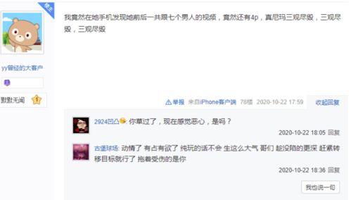 王思涵爆料后续视频播放,揭秘事件真相与幕后故事  第2张