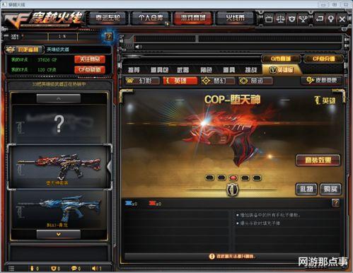cf最新道具爆料,神秘新武器与炫酷装备抢先看！