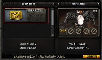 cf最新道具爆料,神秘新武器与炫酷装备抢先看！  第3张
