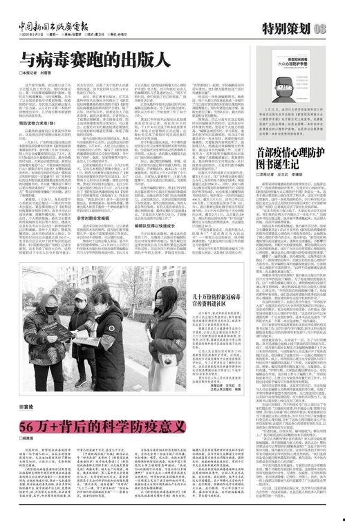 下半年生化爆料新闻报道,突破性进展与潜在风险并存  第3张