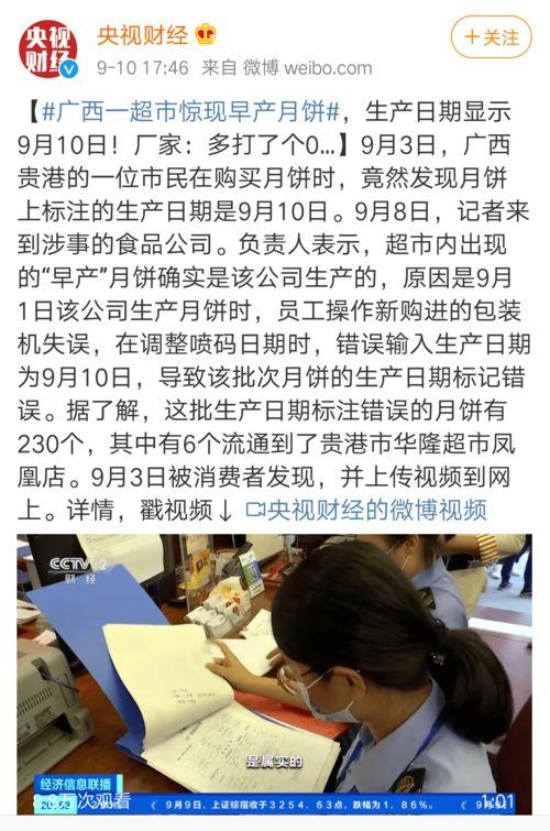广西事件爆料最新消息视频,视频揭露惊人内幕  第2张