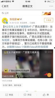 广西事件爆料最新消息视频,视频揭露惊人内幕  第3张