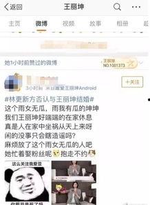 娱乐吃瓜我们的关系,揭秘明星背后的故事与关系网  第2张