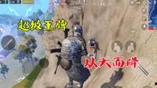 和平精英老师爆料视频,独家爆料视频内容大起底 第2张 和平精英老师爆料视频,独家爆料视频内容大起底 第2张