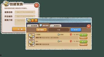 天天家族爆料视频,精彩瞬间与幕后故事大公开  第3张